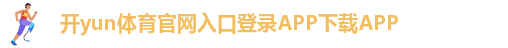 ky体育平台注册网址